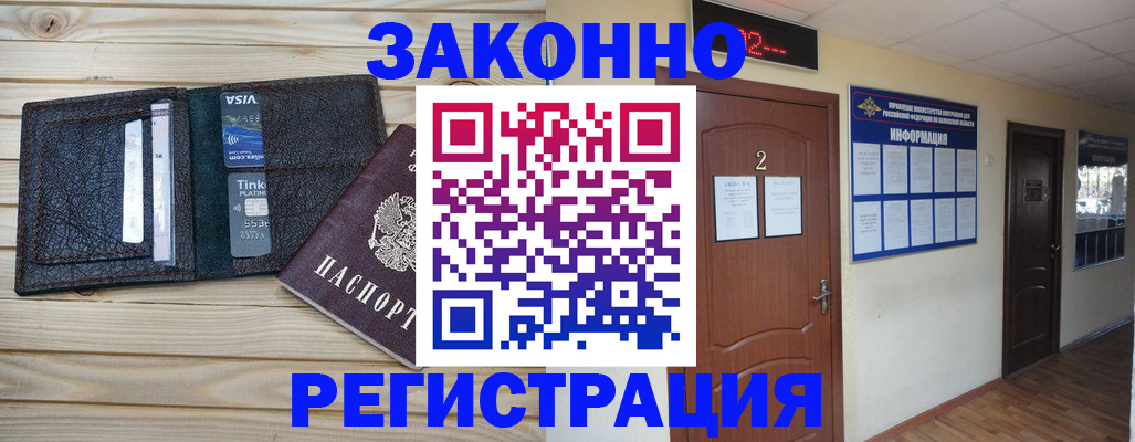временная регистрация 2025 в Красноярском крае