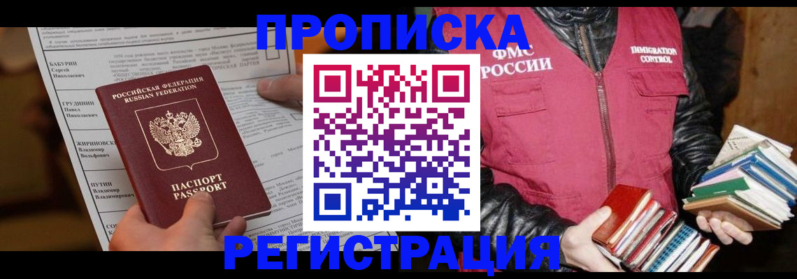 временная регистрация гарантия в Красноярском крае