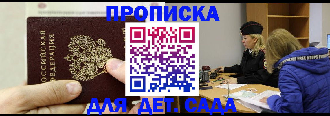 временная регистрация для всех в Красноярском крае