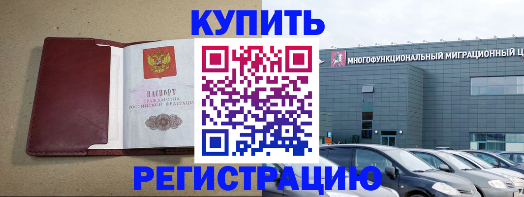 временная регистрация гарантия в Красноярском крае
