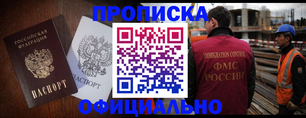 временная регистрация в квартире в Красноярском крае