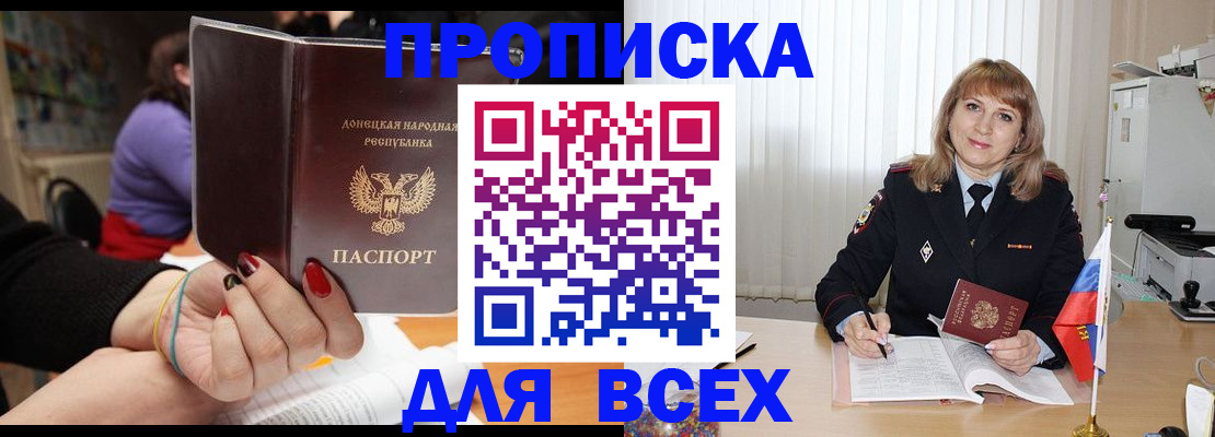 прописка от собственника в Красноярском крае