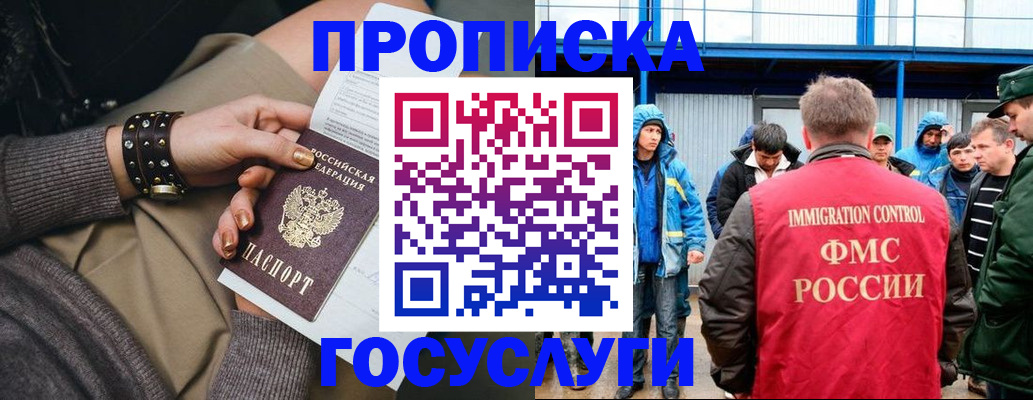 прописка паспорт в Красноярском крае