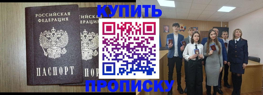 временная регистрация надежно в Красноярском крае