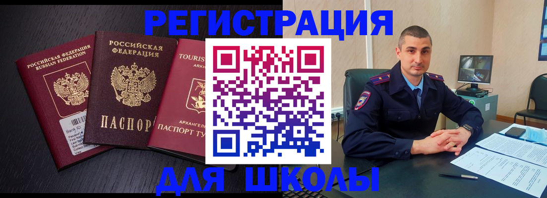 временная регистрация законно в Красноярском крае